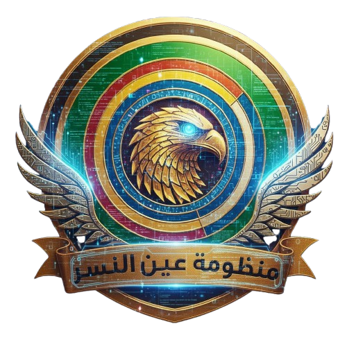 منظومة عين النسر